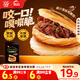 思念酥皮牛肉餡餅880g8片裝 早餐半成品食品早點(diǎn)早飯面點(diǎn)生鮮