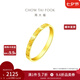 周大福ING系列22顆愛(ài)心情侶戒指足金黃金戒指男女(工費(fèi):280計(jì)價(jià))F227196 16號(hào) 足金 約2.10g