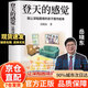 【官方正版】蛤蟆先生請回信 登天的感覺(jué) 岳曉東著(zhù) 我讓深陷困境的孩子振作起來(lái) 岳曉東中國心理學(xué)普及奠基之作(我在哈佛大學(xué)做心理咨詢(xún)) 【單本】登天的感覺(jué)