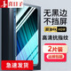 喜日子適用于vivoz5x鋼化膜712升級版 vivoz5鋼化膜抗藍光 vivoz5i手 vivo Z5X/712升級版通用【高清款】2片裝