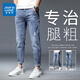 真維斯牛仔褲男士2025秋季新款休閑直筒潮牌彈力修身小腳破洞九分褲子男 2109藍色 32 【腰圍2尺5】