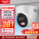 HIKVISION海康威視監(jiān)控攝像頭200萬紅外全彩夜視AI人形檢測poe網(wǎng)線供電家用室內(nèi)半球監(jiān)控T12HV3-LA 4MM 