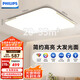 飛利浦（PHILIPS）客廳吸頂燈全光譜護眼簡約超薄可調(diào)光130W品逸[包安裝]