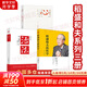 【正版包郵】全套3冊 活法+稻盛和夫的哲學(xué)+心 稻盛和夫的一生囑托 樊登推薦 稻盛和夫 著(zhù) 曹岫云 譯等 新華書(shū)店旗艦店勵志與成功圖書(shū)書(shū)籍 圖書(shū)