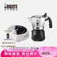 比樂蒂（Bialetti）【官方正品】摩卡壺 雙閥高壓手沖咖啡壺意式濃縮手動咖啡機(jī)送禮 2杯份+2.0電陶爐(雅白色) 100ml