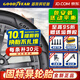 固特異（Goodyear） 固特異輪胎 汽車輪胎 20寸 255/55R20 110W FI 路虎攬勝發(fā)現(xiàn)5 全新輪胎