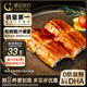 鰻魚皇后鰻魚蒲燒135g純中段 (評(píng)價(jià)50萬+)海鮮兒童輔食熱即食營養(yǎng)日料生鮮