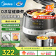 美的（Midea）電壓力鍋0涂層系列【國(guó)家補(bǔ)貼】304不銹鋼內(nèi)膽電高壓鍋雙膽 電飯煲穩(wěn)定控壓技術(shù)高壓電飯鍋 【5L大容量】304不銹鋼雙膽 C5856G 5L