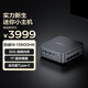 異能者聯(lián)想生態(tài) D70 迷你主機高性能mini主機迷你電腦 i9-13900HK 32G 1T WIFI6 