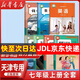 【新華書(shū)店正版】2025秋新版教科書(shū)七年級上冊下冊書(shū)全套課本人教版外研版英語(yǔ)教科書(shū)初一7年級上冊下冊課本語(yǔ)文數學(xué)英語(yǔ)生物地理歷史道德與法治書(shū)人教版 【全套7本】七年級上冊英語(yǔ)外研 其他人教