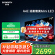 創(chuàng  )維（Skyworth）電視 75A4E  75英寸 4K 智能網(wǎng)絡(luò )高清超薄液晶平板電視機家用彩電二級能效以舊換新 75英寸 咨詢(xún)領(lǐng)取疊加以舊換新 75A4E