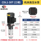 左姆（ZUOMU）機床高壓水泵多級離心泵浸入式380v加工中心不銹鋼高揚程車(chē)床油泵 CDL 1-30T 三相 180W