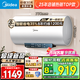 美的（Midea）儲水式電熱水器家用 速熱節(jié)能超一級能效長效免換鎂棒安全加長防電墻X1/JM1 Pro熱水器國補(bǔ)立減20% 80L 3300W 一級節(jié)能 酷省電JM1pro