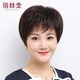 佰絲堂假發(fā)女短發(fā)中老年媽媽全真發(fā)短直紋理發(fā)全頭套式發(fā)套真人發(fā)絲 自然色【全手織真發(fā)-仿膚遞針旋】可調節大小 短發(fā)