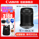 佳能（Canon）RF-S 18-150mm IS STM 半畫幅微單變焦鏡頭 遠(yuǎn)攝變焦鏡頭 適用R100/R50/R10/R7相機(jī) 官方標(biāo)配【贈后期軟件+攝影教程+延?！?拆機(jī)鏡頭