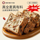 胖|東來熱賣全麥堅(jiān)果厚切吐司早餐手撕面包飽腹代餐歐包減肥零食 新客福利-全麥堅(jiān)果厚切吐司400g