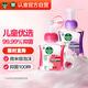 滴露（Dettol）洗手液泡沫櫻桃250ml+蘭花250ml 5秒抑菌兒童泡泡洗手液抑菌