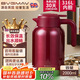 寶威瑪（BVGMAV）保溫壺英國(guó)保溫水壺大容量316L不銹鋼熱水保溫瓶家用高檔水壺2L紅