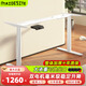 邁德斯特S5橢圓正裝兩節(jié)電動(dòng)升降桌辦公電腦桌學(xué)習(xí)桌電競(jìng)書桌升降桌腿框架