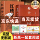 【2025-新版】鄉(xiāng)土中國費孝通 紅樓夢完整無刪減 高中必讀正版原著高一課外閱讀書籍名著高中完整版高一上冊課外書籍白話文人民文學名著 全兩冊【鄉(xiāng)土中國+紅樓夢】（送考點+人物關系圖）