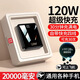 適用小米蘋果3C認(rèn)證120W快充丨可上飛機(jī)充電寶20000毫安自帶線小 神秘黑丨20000M+快充四線+