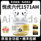 集掣悅虎洛達(dá)六代悅虎1571am頂配版洛達(dá)華強(qiáng)北藍(lán)牙耳機(jī)6代Air4降噪無線運(yùn)動耳機(jī)昇龍適用蘋果安卓 工廠直營-六代1571am【C口】
