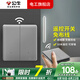 公牛開關(guān)插座無線開關(guān)86型墻壁遠(yuǎn)程遙控開關(guān)電源臥室電燈灰色隨意貼 二開：1個(gè)主開關(guān)+1個(gè)隨意貼