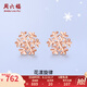 周六福（ZLF）七夕禮物  18K金耳釘女彩金玫瑰金小清新雪花耳飾冬日耳環(huán)T下架 現(xiàn)貨