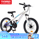 永久（FOREVER）兒童自行車6-10歲山地車青少年變速車學(xué)生公路單車20寸21速白藍(lán)色