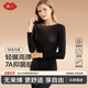 氧心（YANGXIN）玻尿酸面膜肌底秋衣秋褲女秋冬季薄款無痕美膚打底衫保暖內(nèi)衣套裝 經(jīng)典黑 L （90-130斤）
