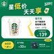 星巴克（Starbucks）精品凍干黑咖啡隨星杯2.0抱抱桶(美式+拿鐵)之選 0糖0脂 2g*30顆