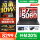 聯(lián)想拯救者R7000 2025補貼 電競游戲筆記本電腦P圖設計師y 大學(xué)生電腦不到9000 標壓銳龍 R7 H255 16G 512G 5060｜國補 高刷高色域｜專(zhuān)業(yè)電競屏