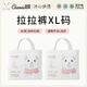 超愛冰山物語拉拉褲pro+2包男女寶寶專用醫(yī)護級紙尿褲嬰兒通用尿不濕 拉拉褲XL34片*2包