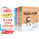 笨狼的故事系列注音版:笨狼是誰、最佳男主角等（注音版全8冊(cè)） 暑假作業(yè) 一升二暑假銜接 小升初暑假銜接