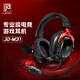 今盾M31頭戴式耳機電競游戲7.1聲道FPS電腦筆記本無(wú)畏契約三角洲聽(tīng)聲辨位專(zhuān)用網(wǎng)吧同款游戲耳機