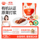 秋田滿(mǎn)滿(mǎn) 兒童零食有機山楂棒棒糖 享寶寶嬰幼兒零食譜24支無(wú)添加色素204g