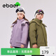 EBAER兒童棉服2024冬裝男女童防水防風(fēng)棉衣加厚保暖外套 茈草紫 140