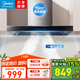 美的（Midea）歐式頂吸抽油煙機家用19立方大吸力煙灶套裝自清洗廚房脫排油煙機觸屏吸油煙機 觸控面板 19m3自清洗T33A 智能家電