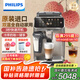 飛利浦（PHILIPS）【歐洲進(jìn)口】新5系ultra意式全自動(dòng)家用咖啡機(jī) 研磨一體冷熱雙萃3s速啟頂配款EP5548國(guó)家補(bǔ)貼 送禮