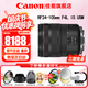 佳能（Canon）RF全畫(huà)幅微單鏡頭 專(zhuān)業(yè)變焦鏡頭打鳥(niǎo) 適合R7 RP R10 R5 R6二代 R8 R50 R100微單相機 RF 24-105mm F4 IS USM標準變焦 官方標配【不含多種濾