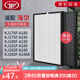 JF 適配海爾空氣凈化器過濾網(wǎng)濾芯 KJ200F-A180A/KJ182F-A180