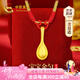 中國黃金CHINA GOLD寶寶黃金項鏈足金平安勺吊墜滿(mǎn)月周歲生日六一兒童節禮物送孩子 京速達-足金平安勺項鏈