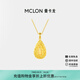 曼卡龍黃金吊墜閃耀水滴足金掛墜女款簡(jiǎn)約時(shí)尚生日禮物送女友 2.33g