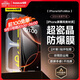 倍思適用蘋(píng)果16ProMax鋼化膜iPhone16ProMax手機膜超瓷晶防塵防摔抗指紋超薄全覆蓋無(wú)塵倉 高清2片裝