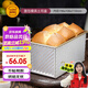 三能（SANNENG）烤箱烘焙450g波紋土司盒(1000系列不沾)面包模具土司盒SN2054