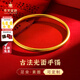 萃華金店黃金手鐲足金999古法素圈傳承金鐲子三金首飾送老婆送禮禮物 素圈手鐲（約5.5g） 58#
