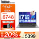ThinkPad聯(lián)想ThinkBook16+ 2025補貼20%昭陽筆記本電腦可選2代酷睿Ultra高性能輕薄商務(wù)辦公設(shè)計學(xué)生游戲本 i7-13620H 32G內(nèi)存 1TB固態(tài)昭陽X3 IPS全高清屏
