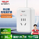 德力西智能排插自動斷電充電保護器防過充家用充電電瓶保護插座三檔可調(diào) 【有線款】充電保護插座