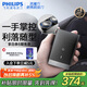 飛利浦（PHILIPS）迷你電動(dòng)剃須刀黑魔方便攜刮胡刀 生日禮物 送男友送老公 國家補貼