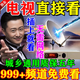 【無(wú)需網(wǎng)絡(luò )】電視信號接收器室內外天線(xiàn)衛視接收高清盒子農村老人 63個(gè)臺-全套配件【超清設備】